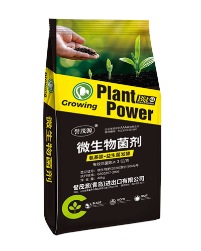微生物菌劑